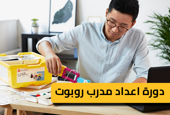 Robotics Coach preparation course