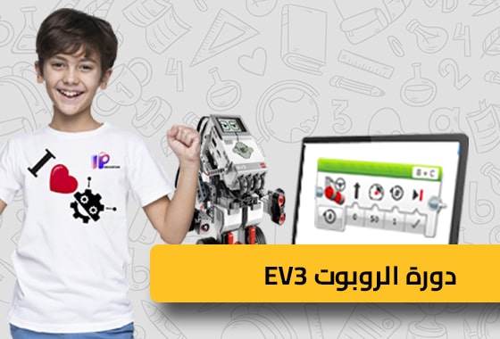 Engineeering for Kids Course