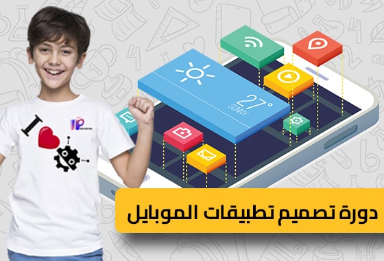 Mobile App Design Course