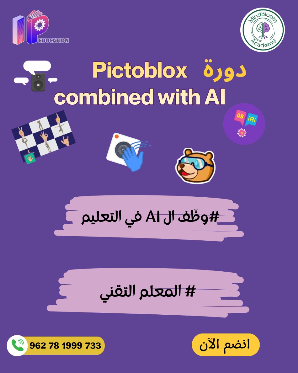 AI in PictoBlox - TOT Course 