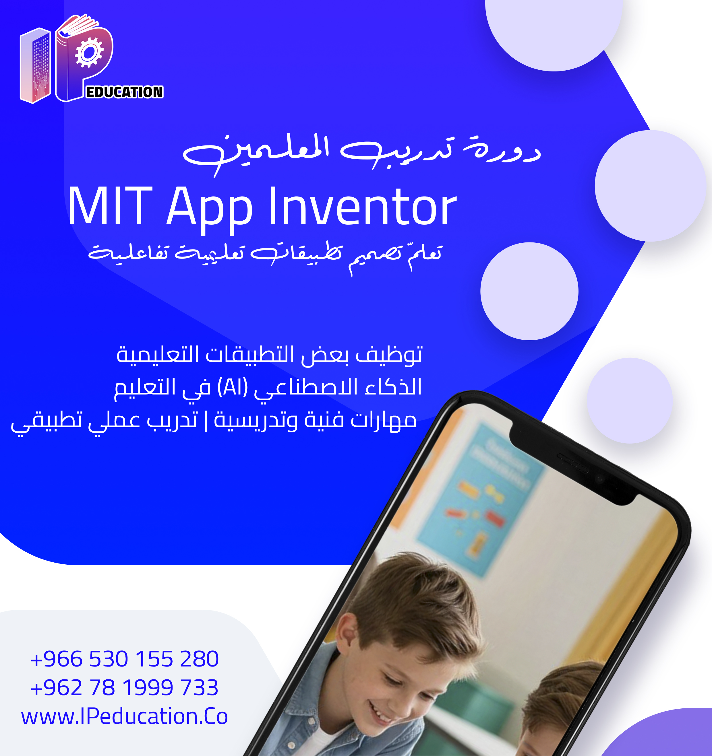 Integrating MIT App Inventor and Artificial Intelligence in STEM Education for Teachers
